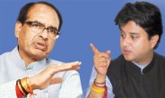 Scindia shivraj