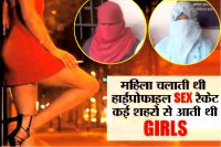 high profile sex racket caught by police in jabalpur faund young girls,sex racket busted,Sex racket busted in the house,sex racket busted,high profile Sex racket busted,sex racket busted in mp,sex racket busted in jabalpur,jabalpur red light area address,high profile sex racket caught in jabalpur,sex racket busted on police raid,police raid,police raid news,sex racket busted on police raid in jabalpur,police arrested sex worker in jabalpur,jabalpur police raid,Jabalpur Police sp,jabalpur police,Crime in Jabalpur,young girls found in police raid on sex racket,Jabalpur,