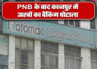 5000 crores bank scam