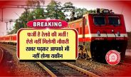 Indian Railway Jobs
