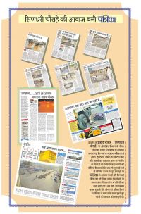 patrika made voice, sindhari chauraha,barmer