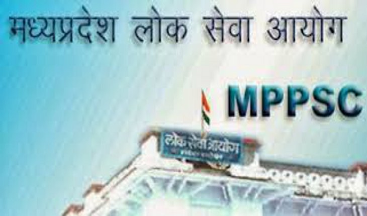 MP PSC Exam 18 febraury 2018 second session paper