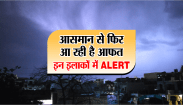 weather news