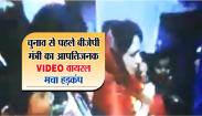 bjp minister