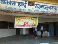 High school Sunderpur