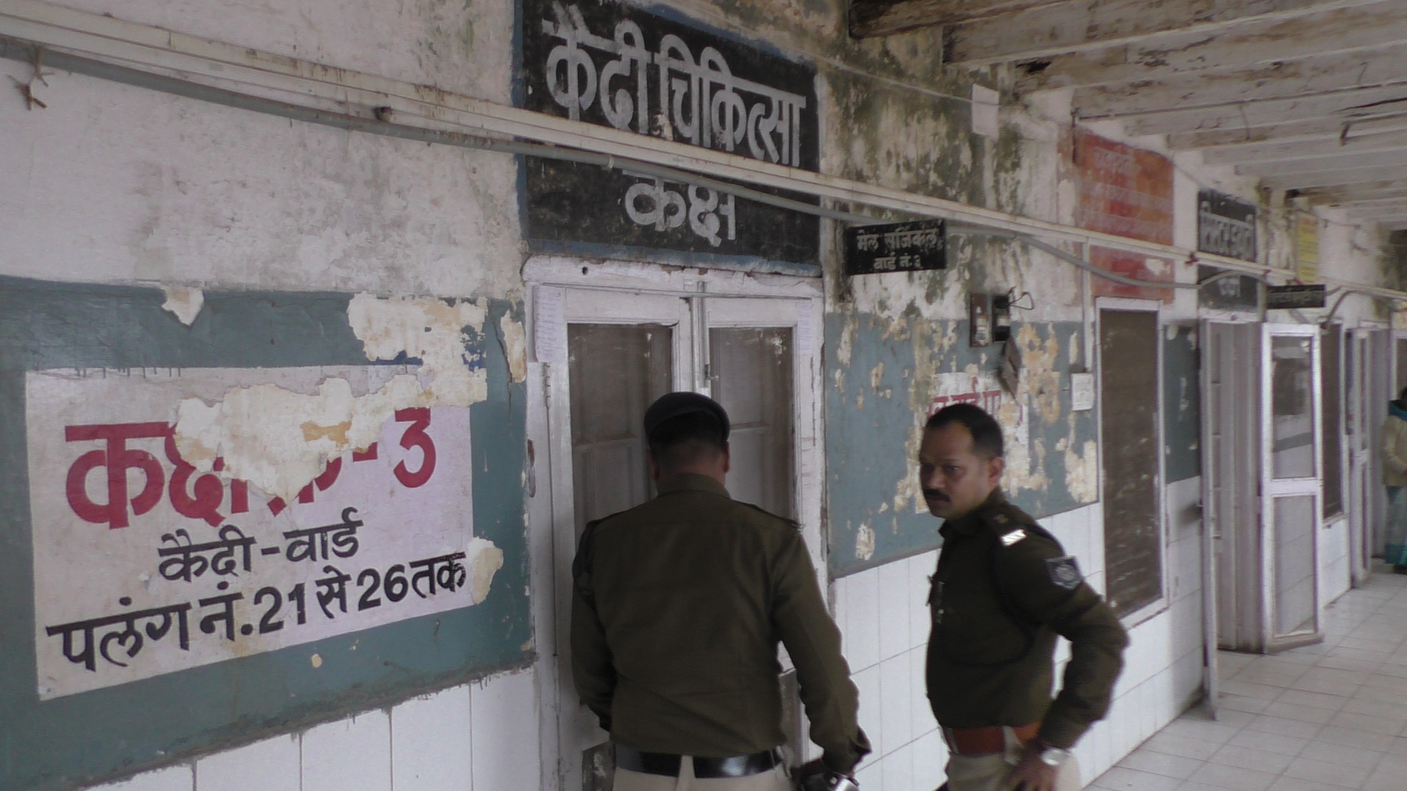 prisoner runs from district hospital chhatarpur