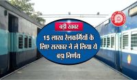 railway news