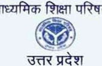 up board exam