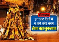 Holi 2018 holashtak date holika dahan phalgun shukla ashtami news