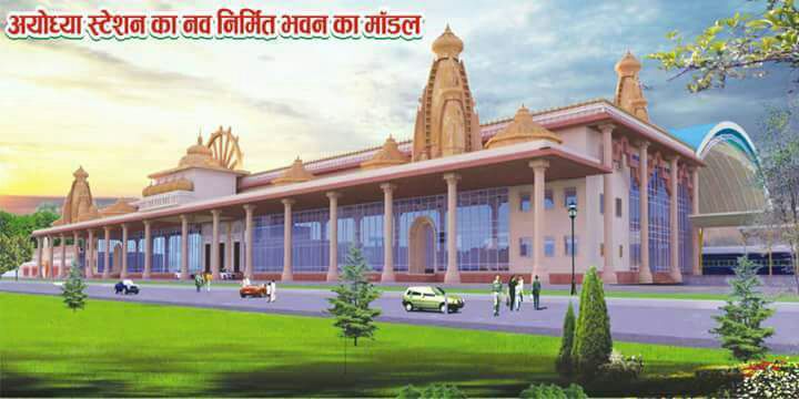 IRCTC Ayodhya railway station will be seen in new look