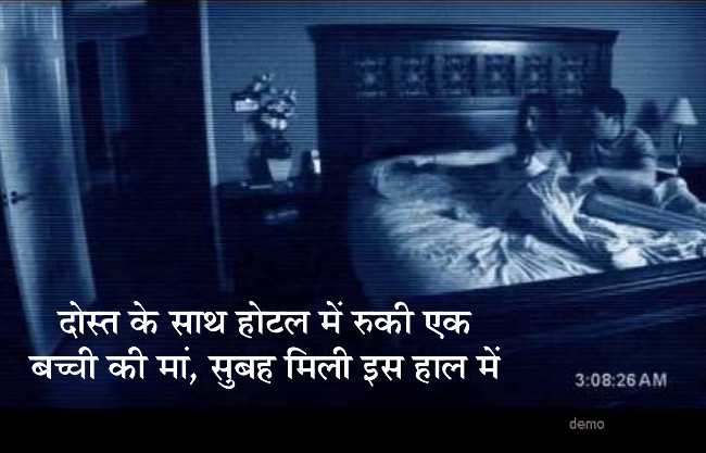 Get a Room! Are Unmarried Couples Allowed to?