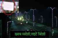 Lucknow nagar nigam, up investor summti 2018, 