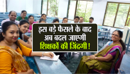 indian teacher