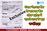 banking fraud