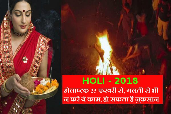 holastak 2018