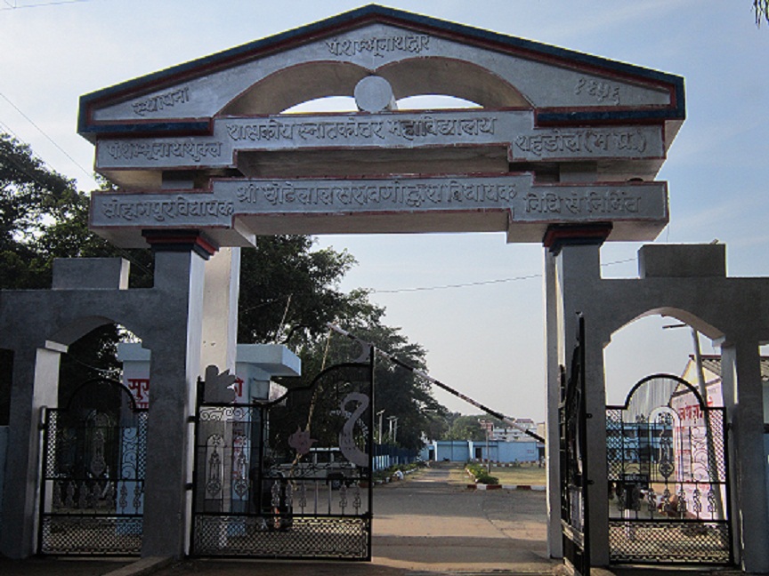 Shubhunath University will start in private course, Mili green flag