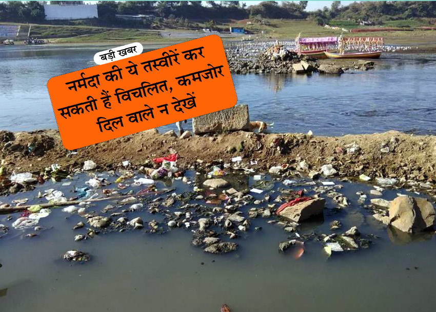 horrible pics of holy narmada river hindi news