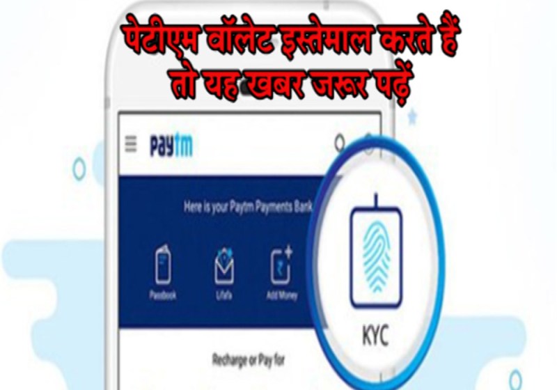 paytm