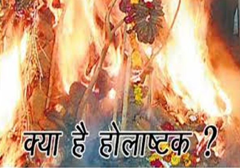 Holashtak starts today till Holi 2018