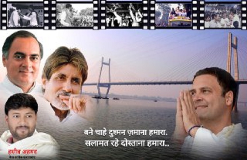 Amitabh Bachchan and Rajiv Gandhi posters 