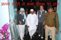 अन्ना हजारे