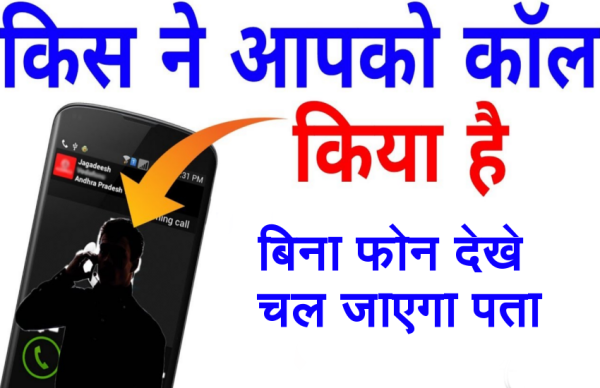 Caller Name Announcer Pro