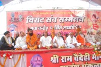 Maulana Said Islam will not allow build mosque on Ram Janm Bhoomi