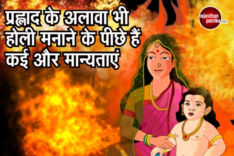 history and origin of Holi festival- story of Prahlad and Holika