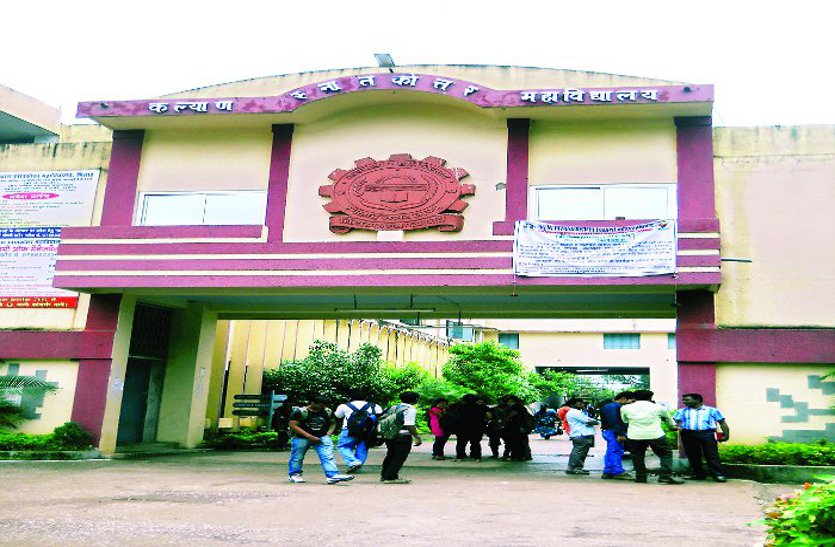Kalyan college