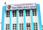 satna District Hospital