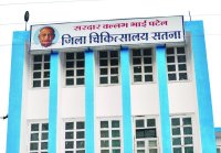 satna District Hospital