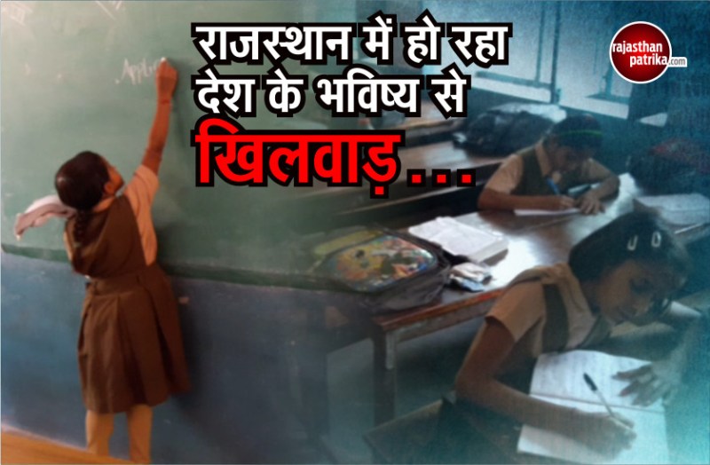 poor education condition in middle school of Pali