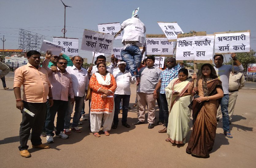 Bhilai corporation