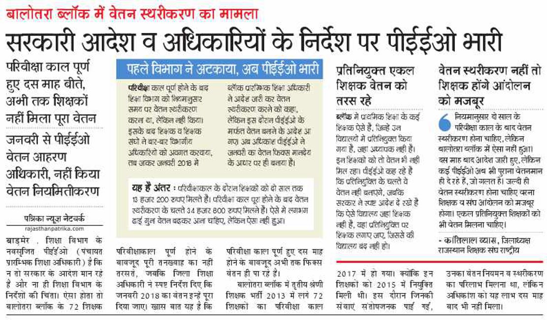 पहले विभाग ने अटकाया, अब पीईईओ भारी