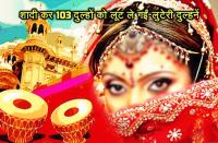 Looteri Dulhan