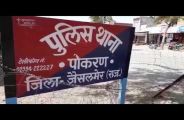 Jaisalmer news