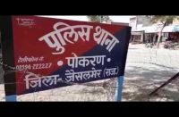 Jaisalmer news