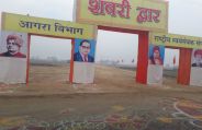 Samrasta sangam 