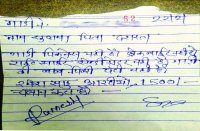 Durg RTO