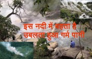 boiling river