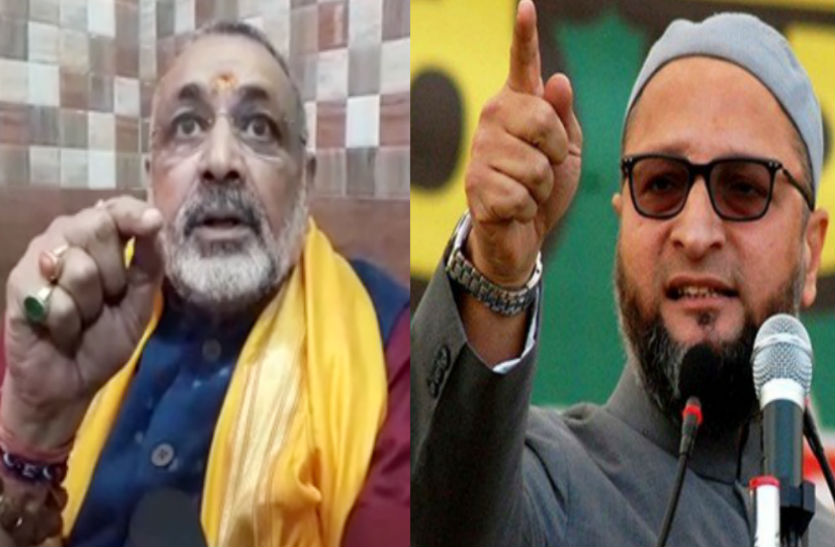 गिरिराज सिंह, असुद्दीन ओवैसी