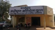 इस विभाग के पास 100 करोड़ की वसूली का बड़ा आंकड़ा, लक्ष्य पूरा करने विभाग कर रहा ये जतन...