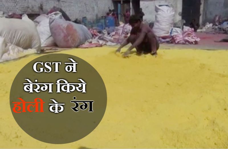 जीएसटी इम्पैक्ट