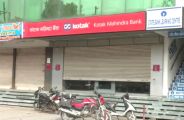 बैंक में घपला