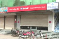 बैंक में घपला