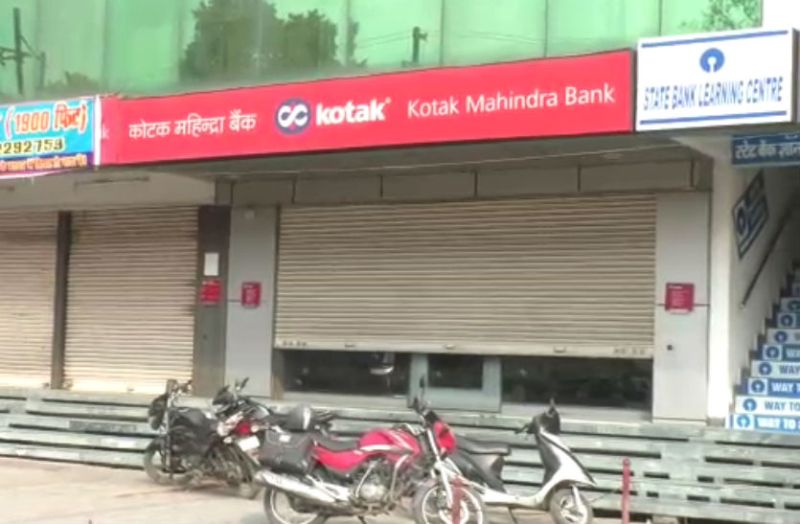 बैंक में घपला