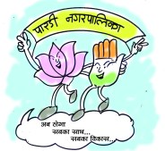 patrika