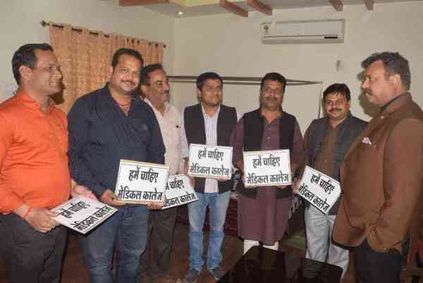 मेडिकल कॉलेज को लेकर ऐसे एकजुट हो रहे लोग, देखे इन तस्वीरों में