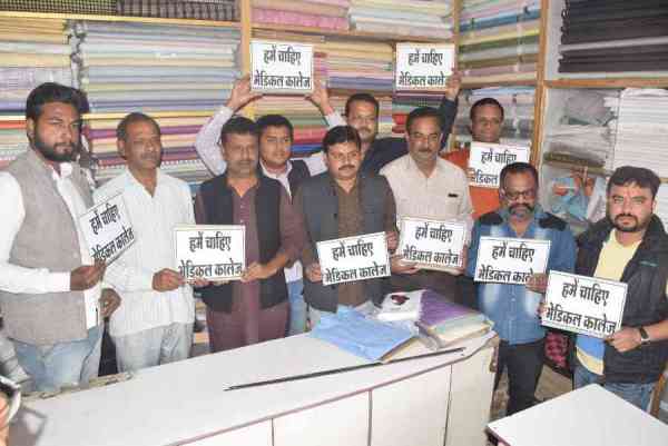 मेडिकल कॉलेज को लेकर ऐसे एकजुट हो रहे लोग, देखे इन तस्वीरों में