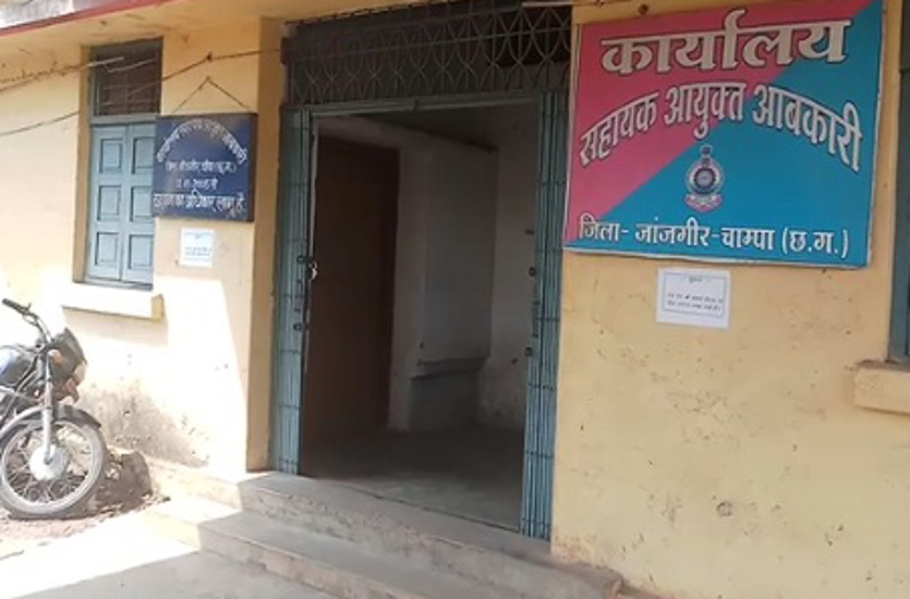 janjgir excise